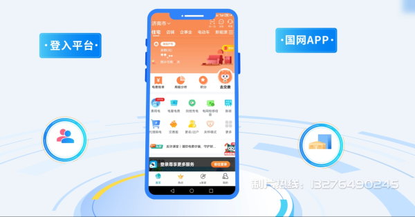 上蔡县电力供需平台MG动画制作_电力系统可视化动画设计_智慧电网数字化宣传动画_电网科普动画_